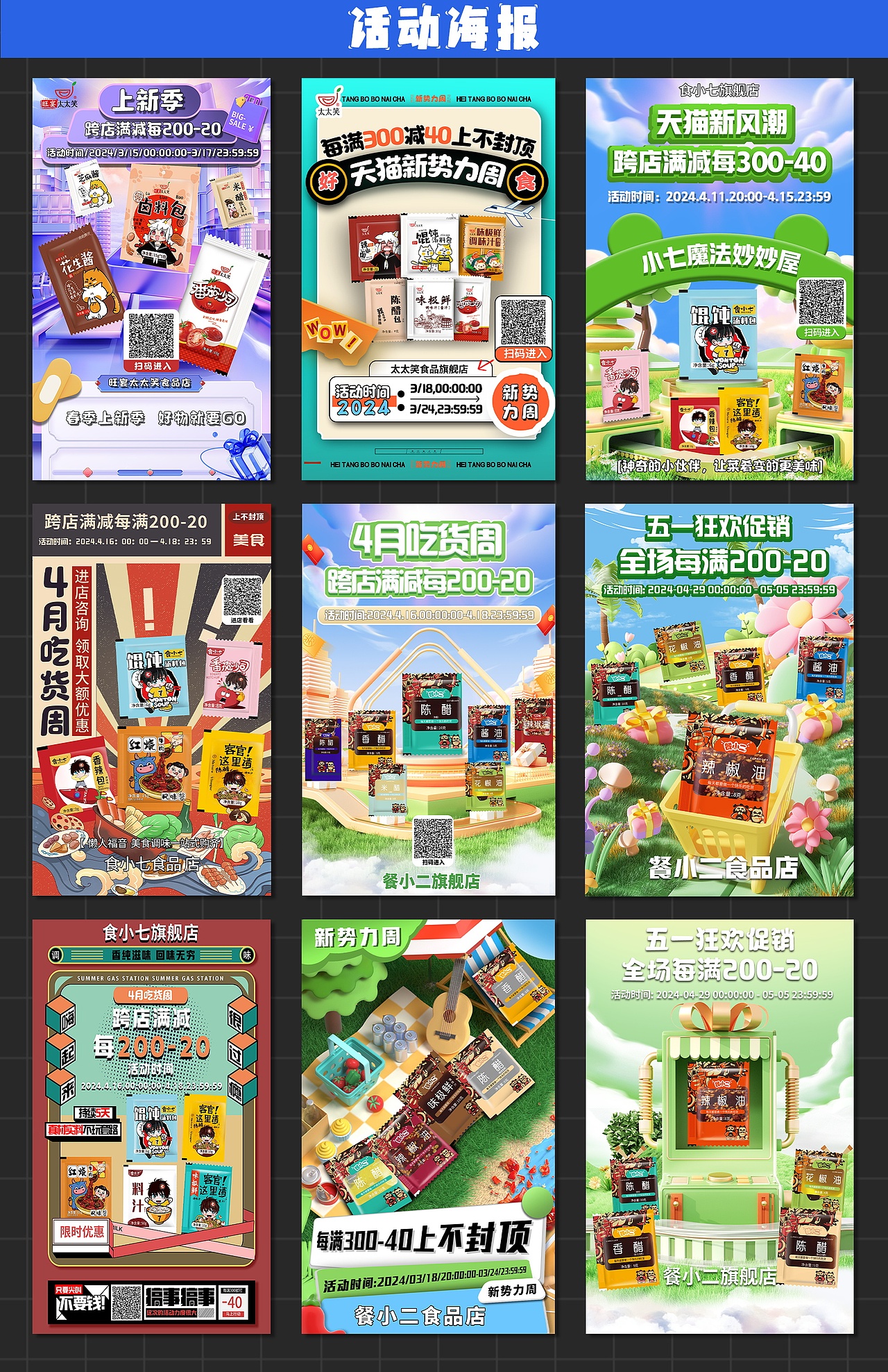 个人作品集2025（图ZMzkxMTEwMzg0） - 书籍/画册 - 站酷设计师洋芋狐fu原创素材 - 站酷ZCOOL