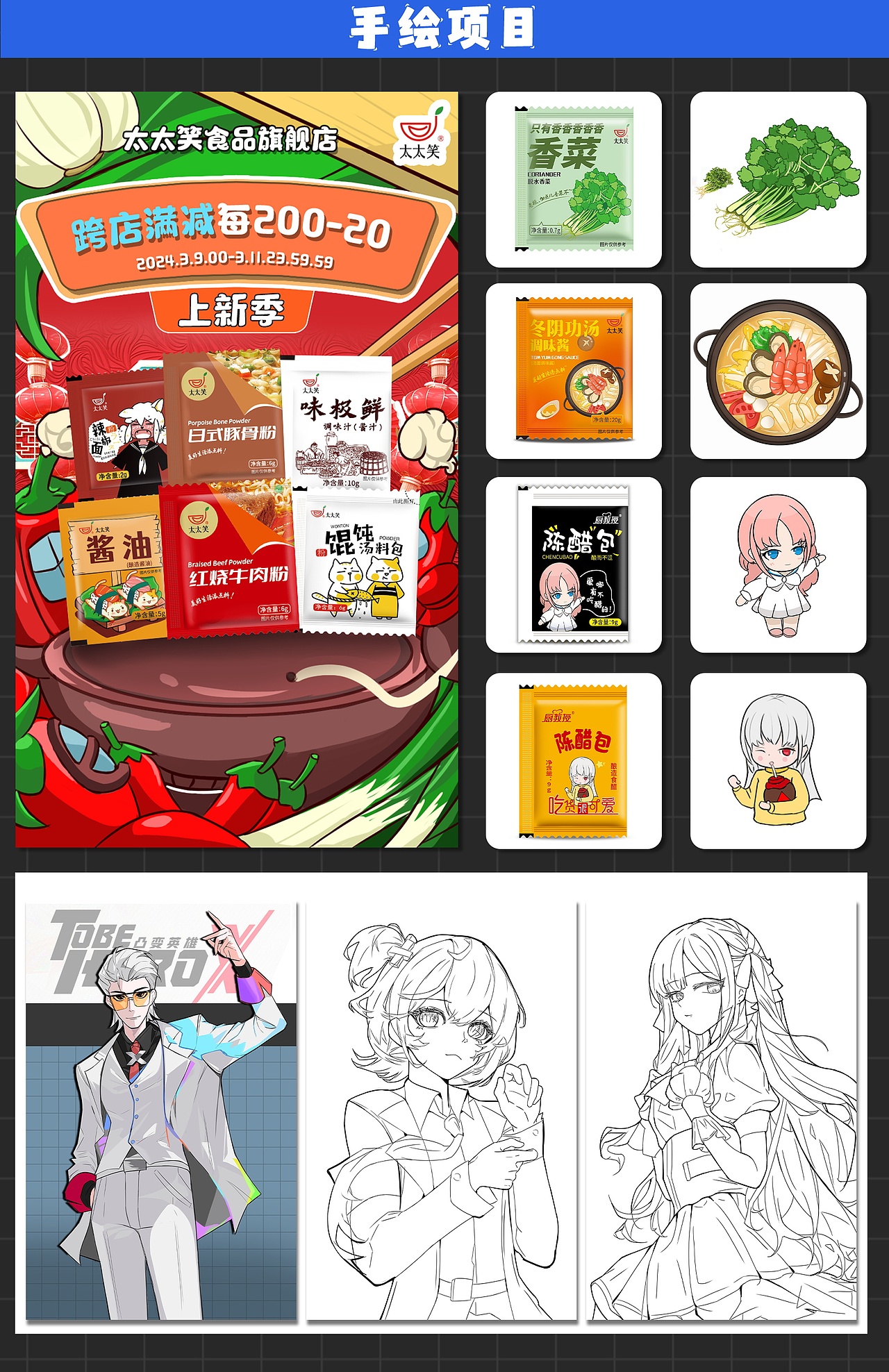 个人作品集2025（图ZMzkxMTEwNDIw） - 书籍/画册 - 站酷设计师洋芋狐fu原创素材 - 站酷ZCOOL