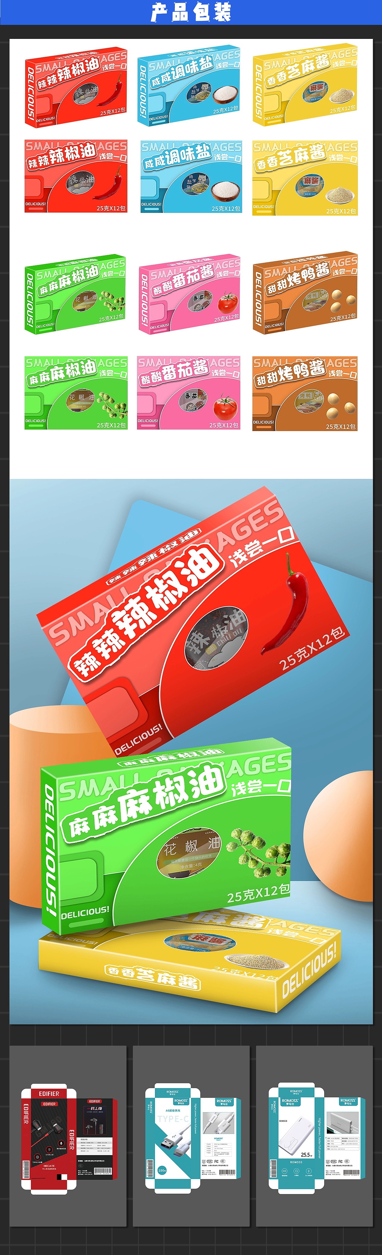 个人作品集2025（图ZMzkxMTEwNDA0） - 书籍/画册 - 站酷设计师洋芋狐fu原创素材 - 站酷ZCOOL