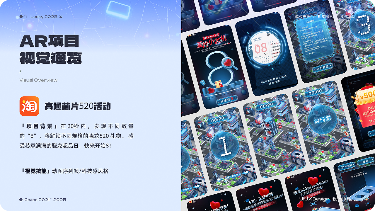 2025UI求职作品集