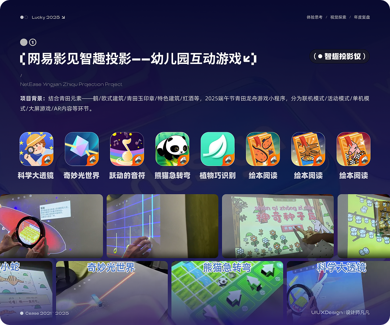 2025UI求职作品集