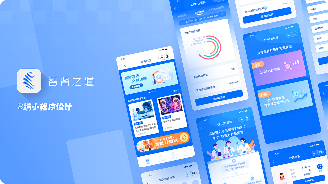 2025UI求职作品集