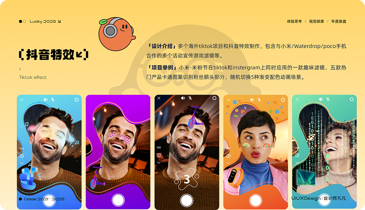 2025UI求职作品集