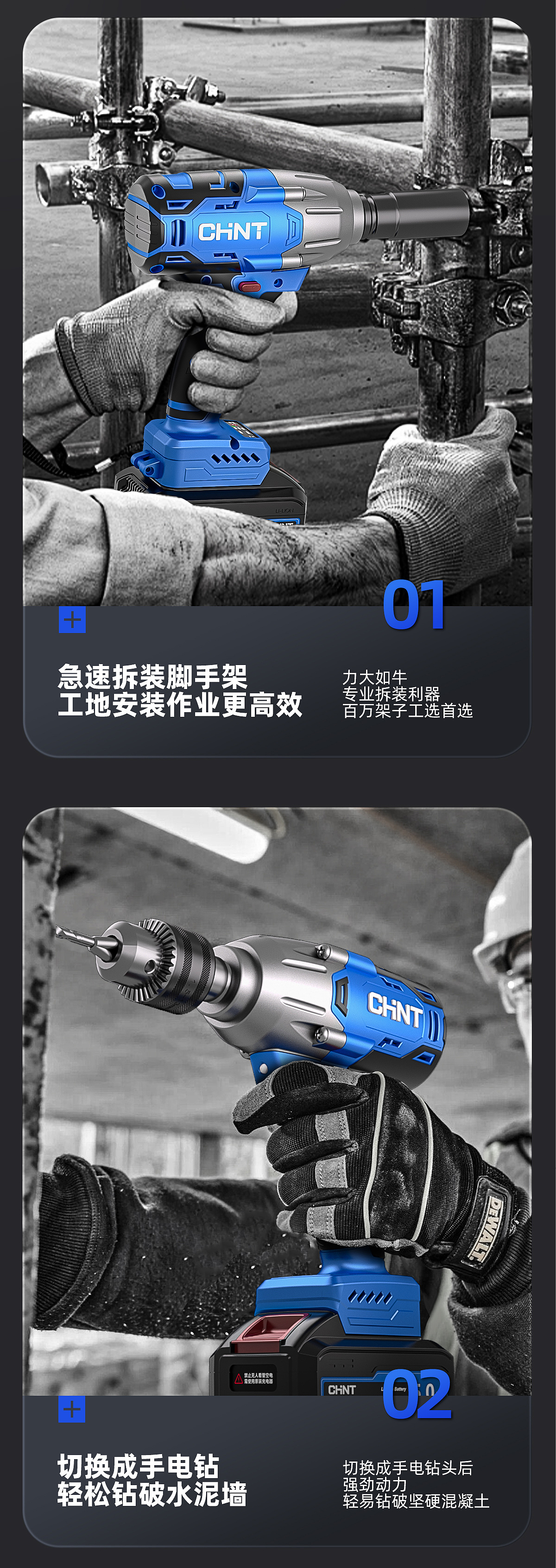 五金类目-正泰无刷扳手详情（图ZMzkxMTE0MDcy） - 产品 - 站酷设计师LiZey原创素材 - 站酷ZCOOL