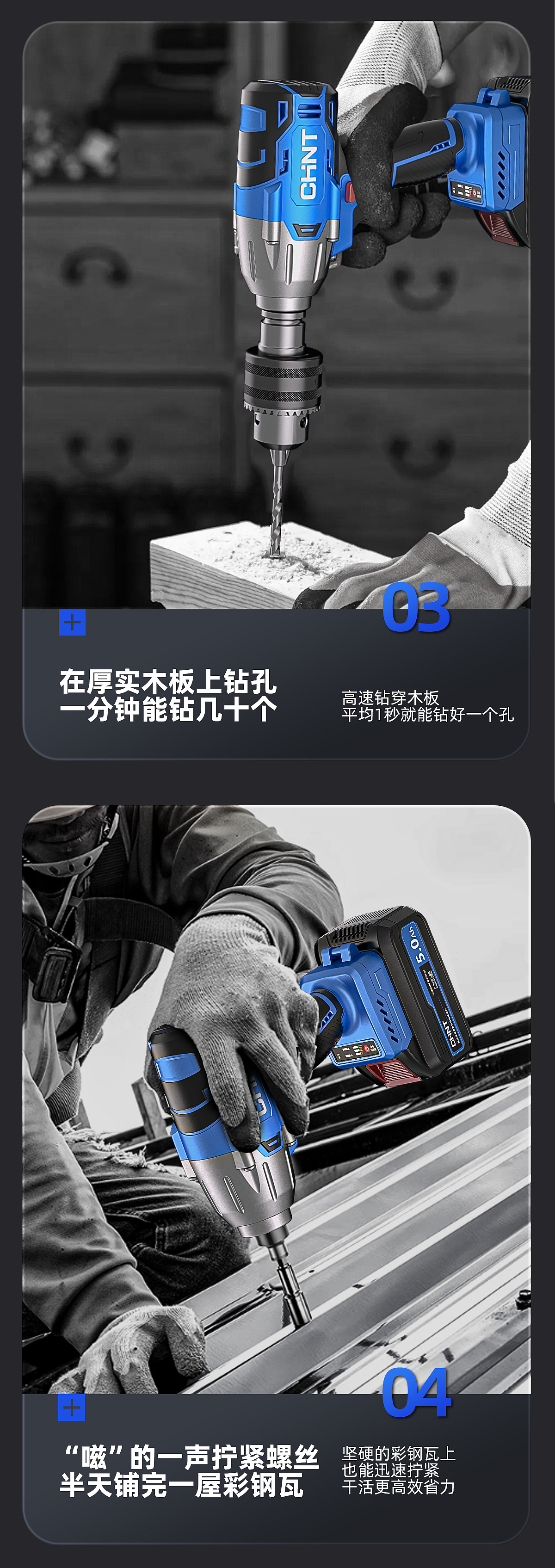 五金类目-正泰无刷扳手详情（图ZMzkxMTE0MDc2） - 产品 - 站酷设计师LiZey原创素材 - 站酷ZCOOL