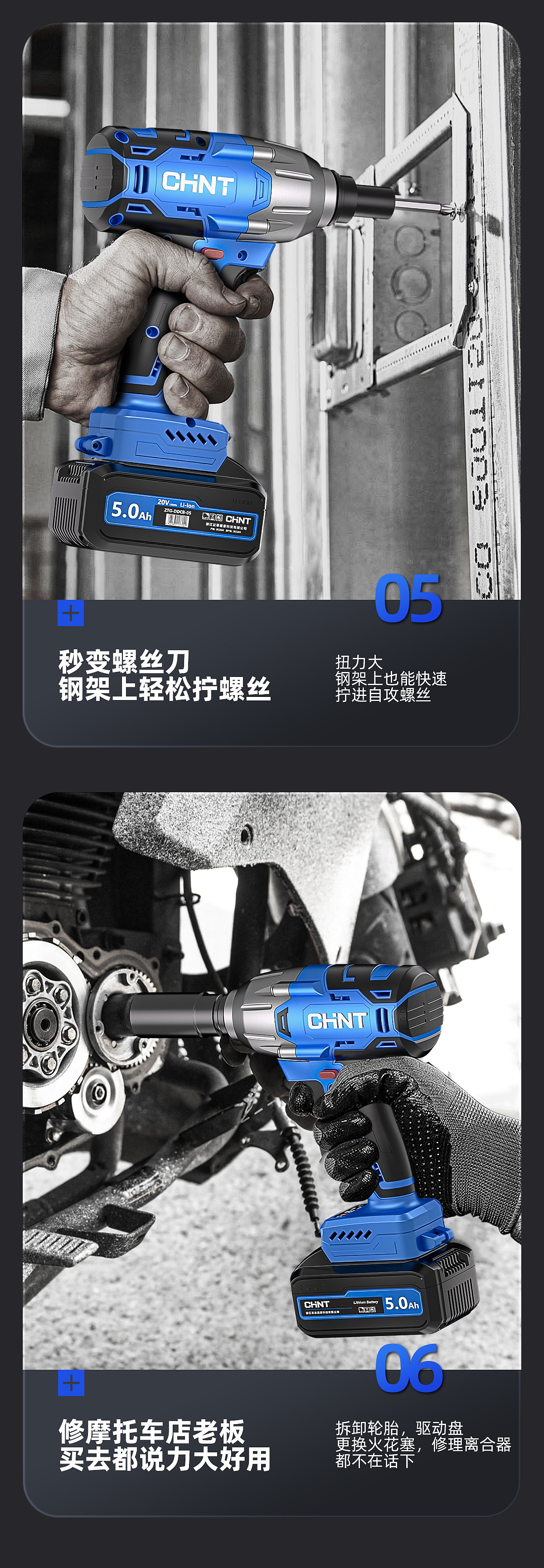 五金类目-正泰无刷扳手详情（图ZMzkxMTE0MDgw） - 产品 - 站酷设计师LiZey原创素材 - 站酷ZCOOL