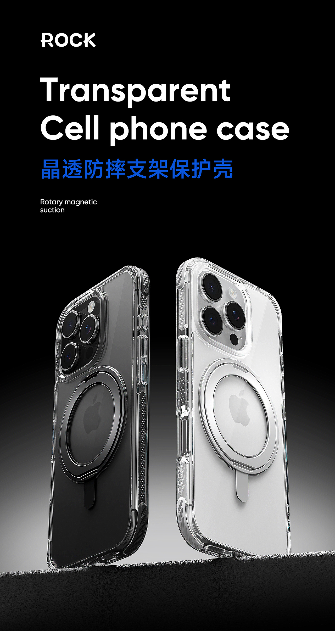 （AI助力）透明旋转支架保护壳 3C详情页（图ZMzkxMTE0MjUy） - 电商 - 站酷设计师L星乐原创素材 - 站酷ZCOOL