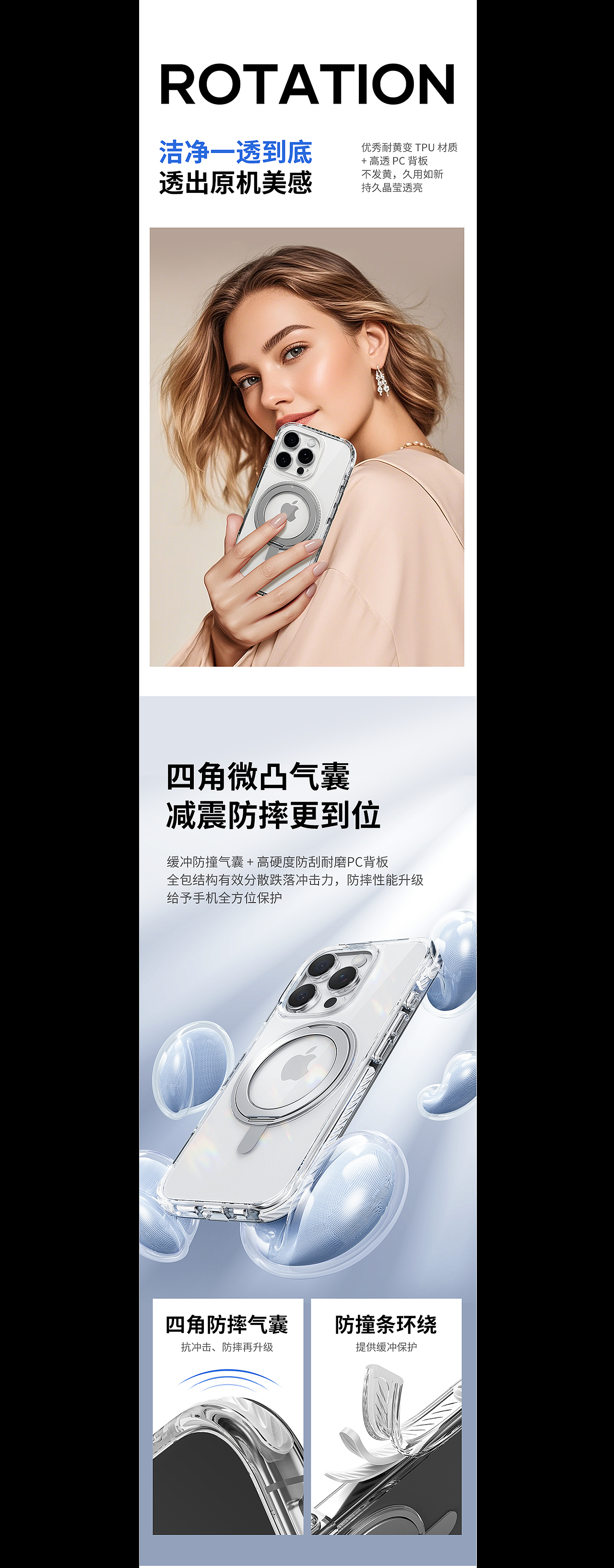 （AI助力）透明旋转支架保护壳 3C详情页（图ZMzkxMTE0MzAw） - 电商 - 站酷设计师L星乐原创素材 - 站酷ZCOOL