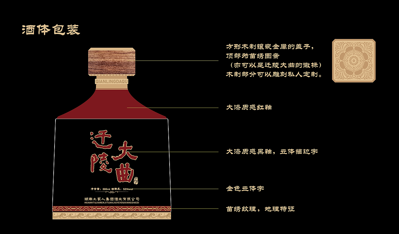 迁陵大曲-秦