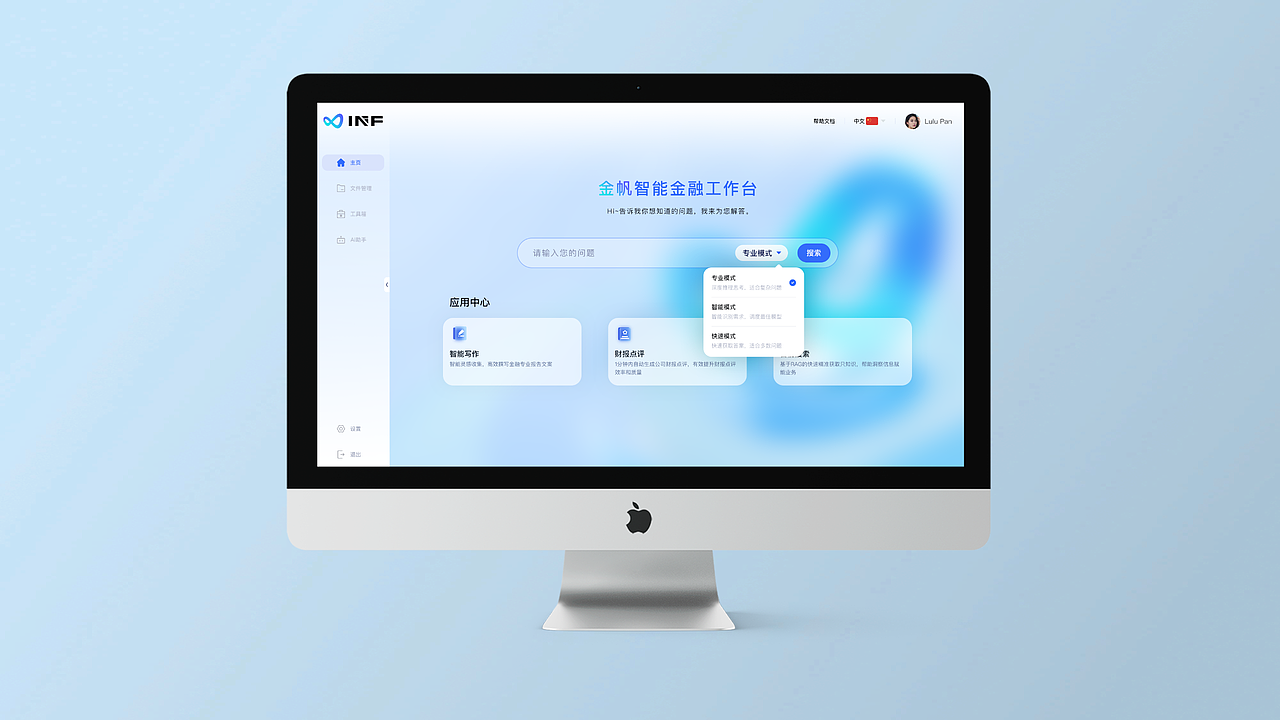 B端项目首页及规范