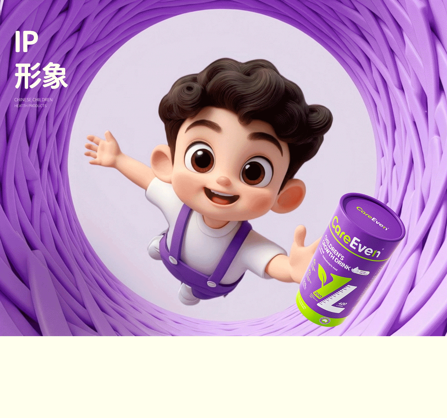 CareEven品牌全案战略升级