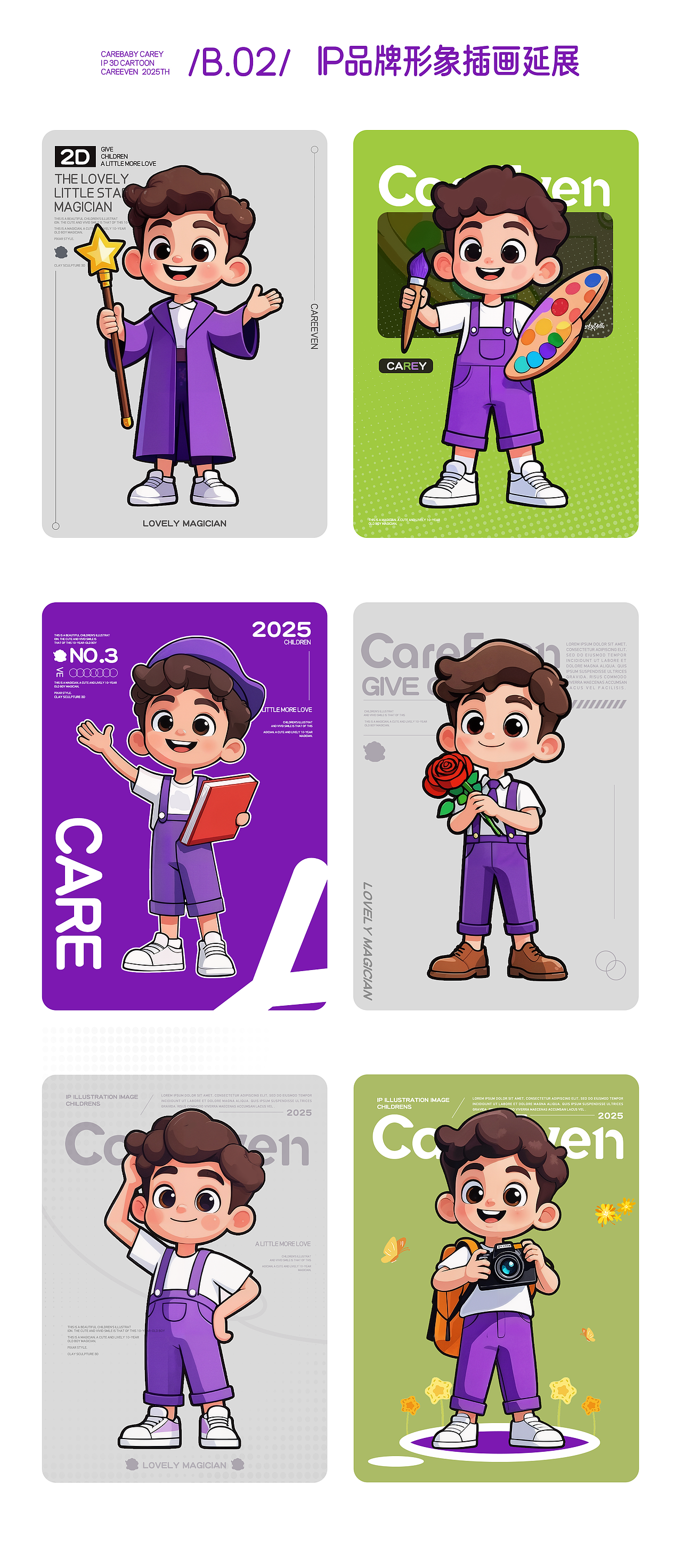 CareEven品牌全案战略升级