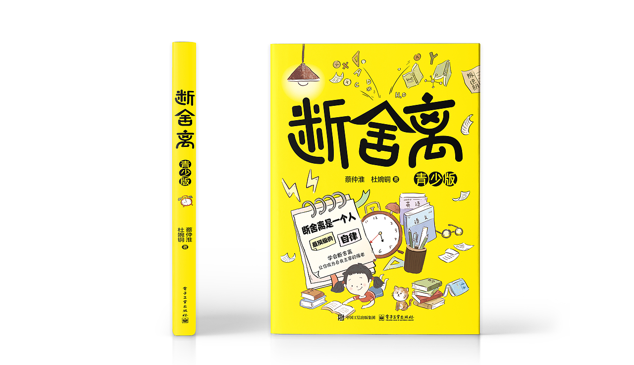 书籍装帧设计15——杂书2（图ZMzkxMTE2NjQ4） - 书籍/画册 - 站酷设计师通配符原创素材 - 站酷ZCOOL