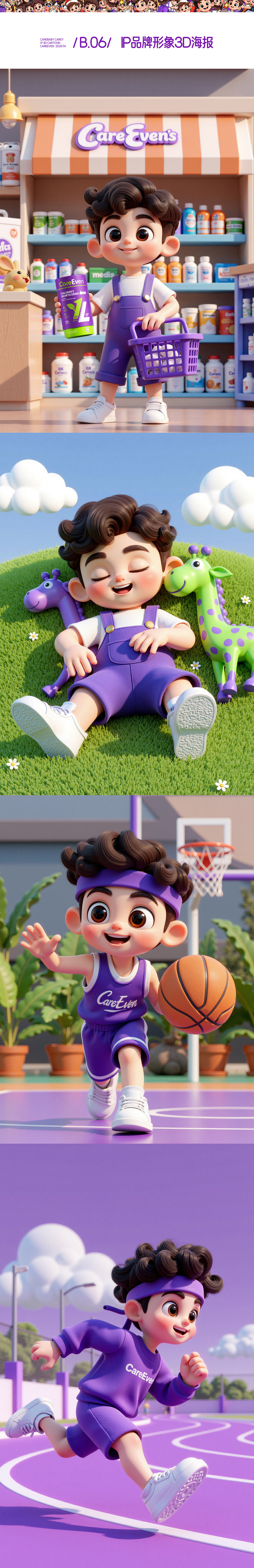 CareEven品牌全案战略升级