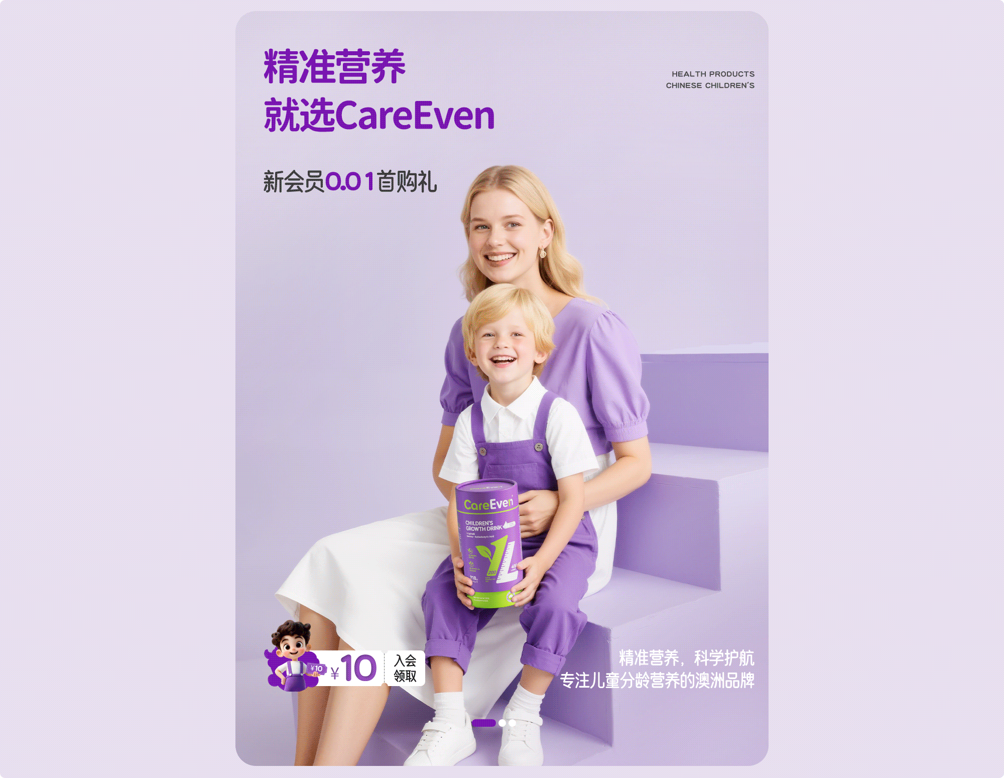 CareEven品牌全案战略升级