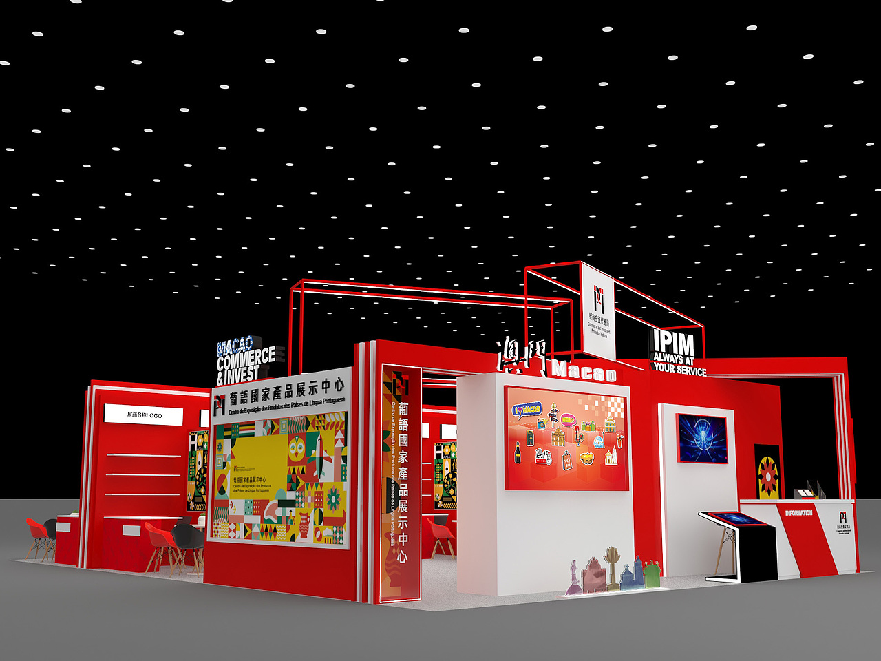 第五屆中國國際消費品博覽會-澳门馆设计