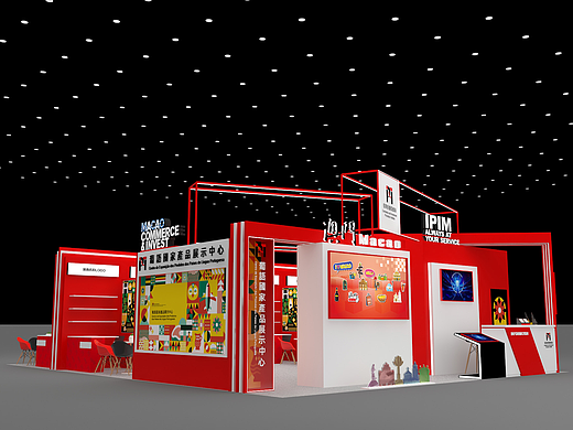 第五屆中國國際消費品博覽會-澳门馆设计