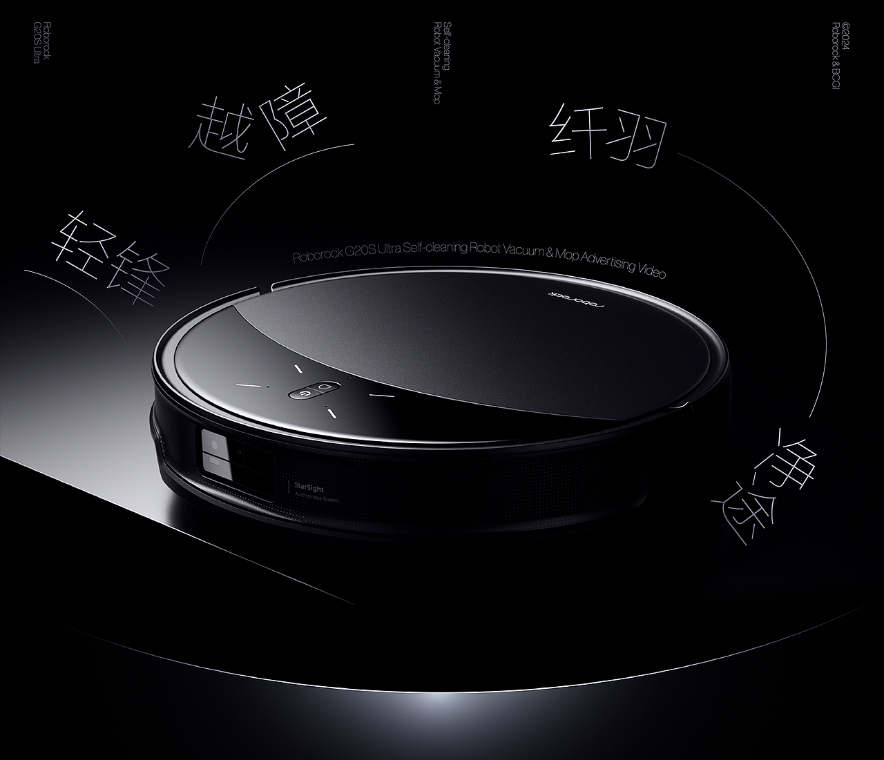 轻锋越障 纤羽净途｜石头G20S Ultra 扫拖机器人广告（图ZMzkxMTE3NDUy） - 产品 - 站酷设计师BCGI原创素材 - 站酷ZCOOL