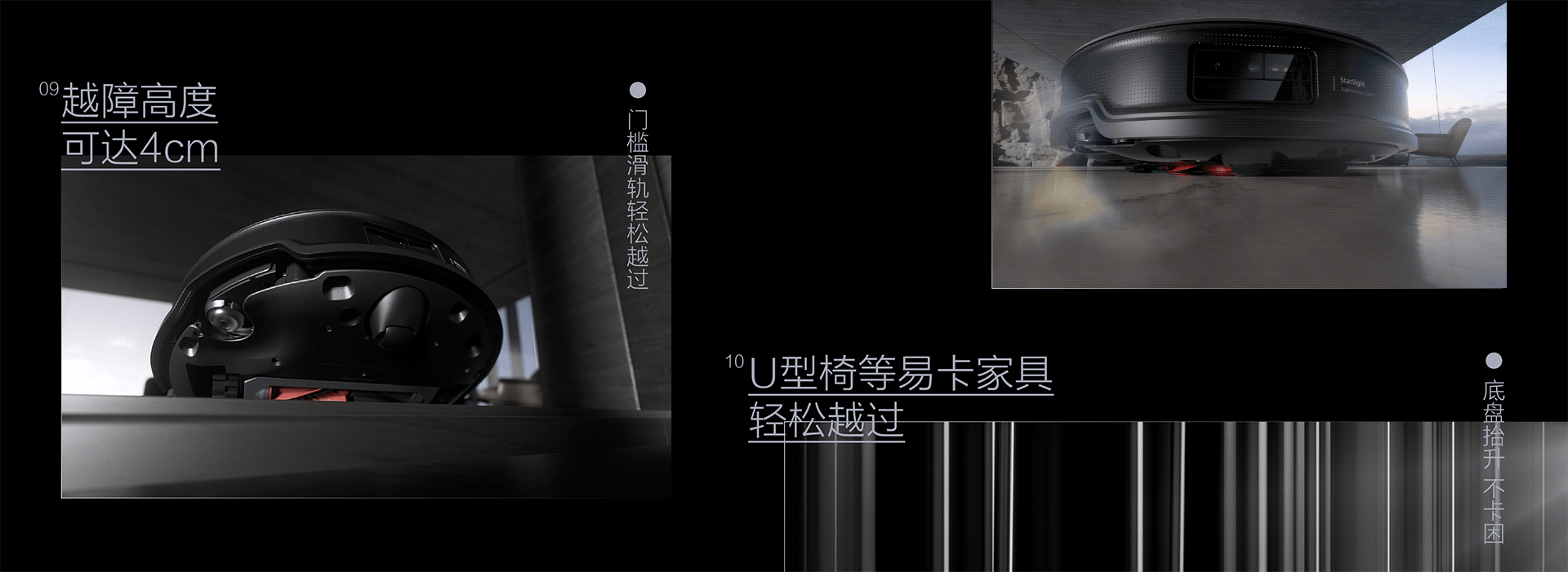 轻锋越障 纤羽净途｜石头G20S Ultra 扫拖机器人广告（图ZMzkxMTE3NDc2） - 产品 - 站酷设计师BCGI原创素材 - 站酷ZCOOL