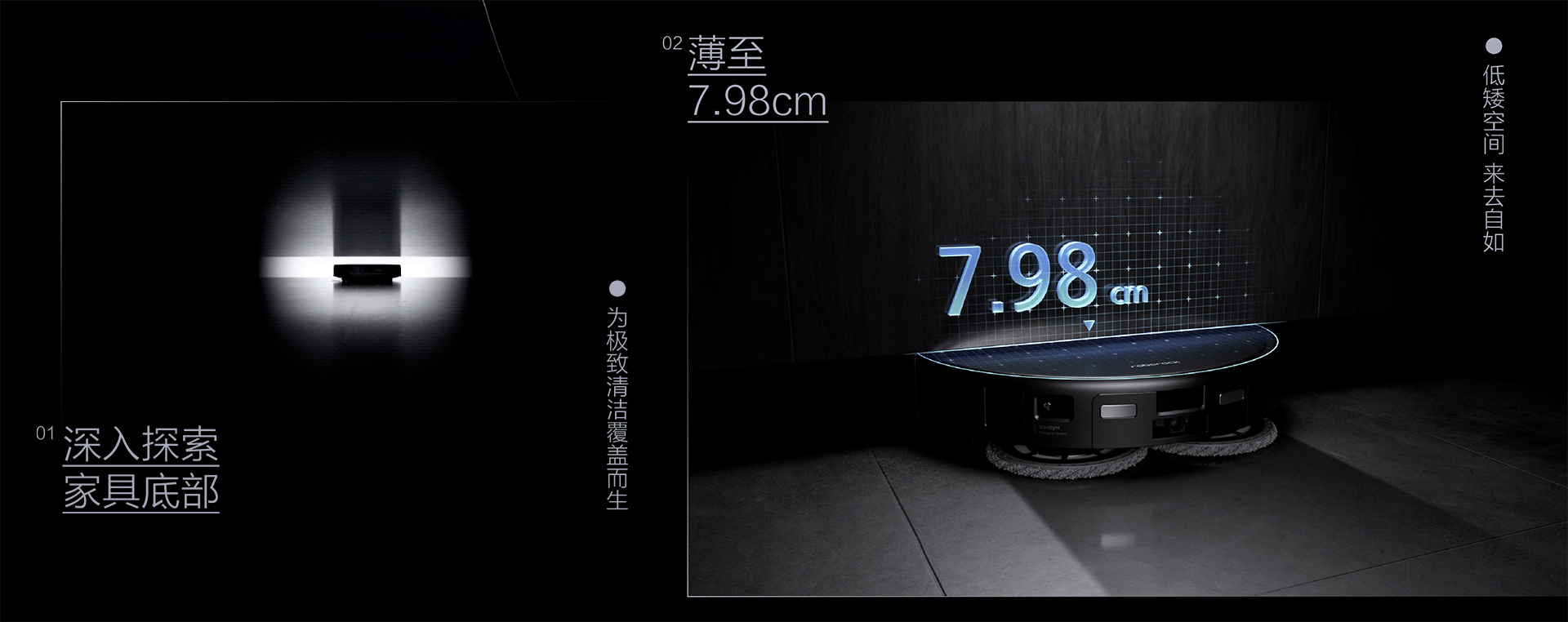 轻锋越障 纤羽净途｜石头G20S Ultra 扫拖机器人广告（图ZMzkxMTE3NDY4） - 产品 - 站酷设计师BCGI原创素材 - 站酷ZCOOL