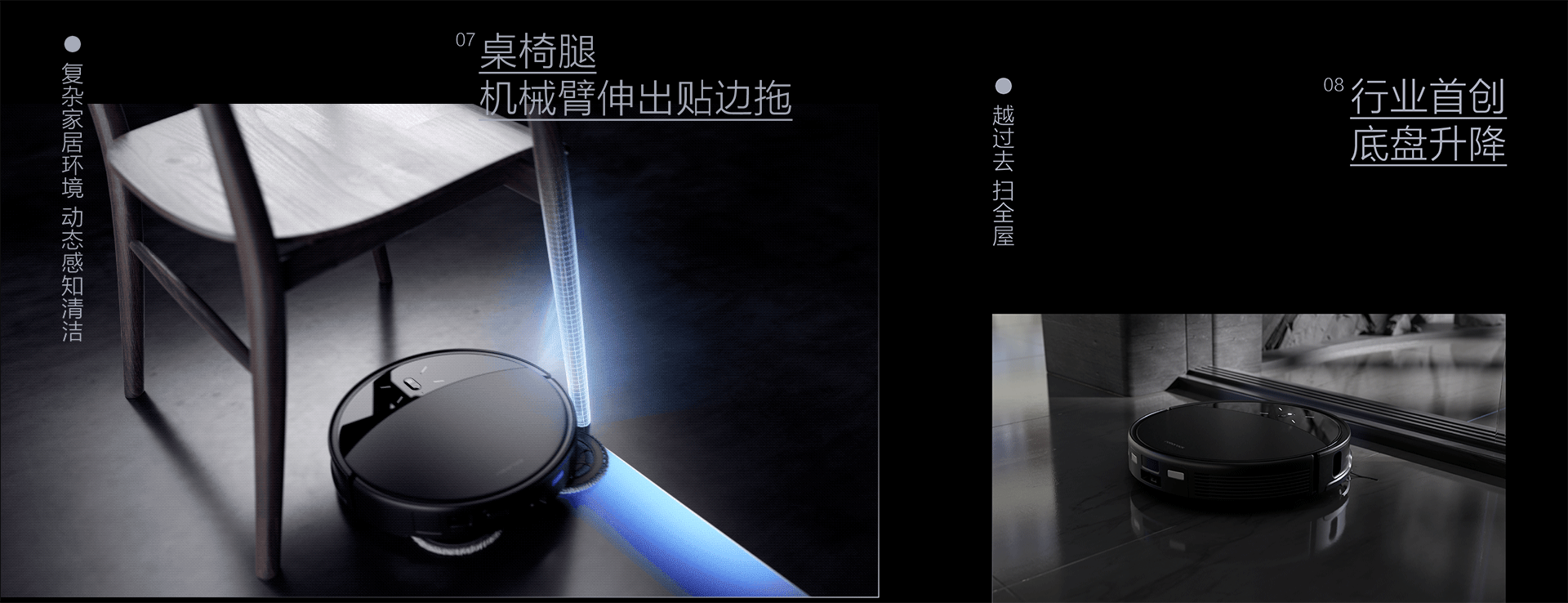 轻锋越障 纤羽净途｜石头G20S Ultra 扫拖机器人广告（图ZMzkxMTE3NTA0） - 产品 - 站酷设计师BCGI原创素材 - 站酷ZCOOL