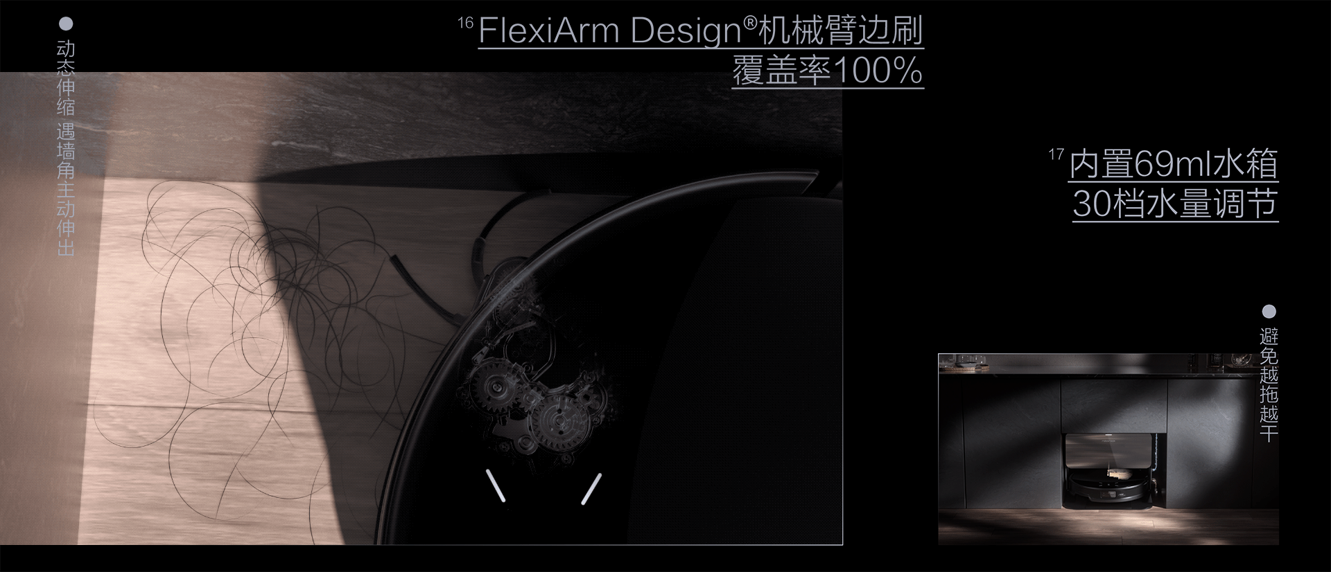 轻锋越障 纤羽净途｜石头G20S Ultra 扫拖机器人广告（图ZMzkxMTE3NTI0） - 产品 - 站酷设计师BCGI原创素材 - 站酷ZCOOL