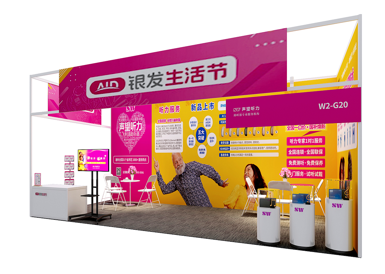 标准展位（图ZMzkxMTE5MTY4） - 其他空间 - 站酷设计师jethyb原创素材 - 站酷ZCOOL