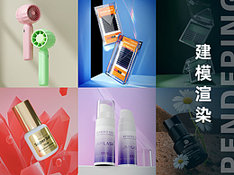 产品建模渲染——公司产品