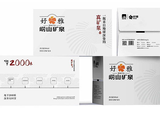 矿泉水包装设计 崂山矿泉X好雅