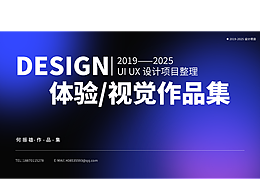 2019-2025 设计项目