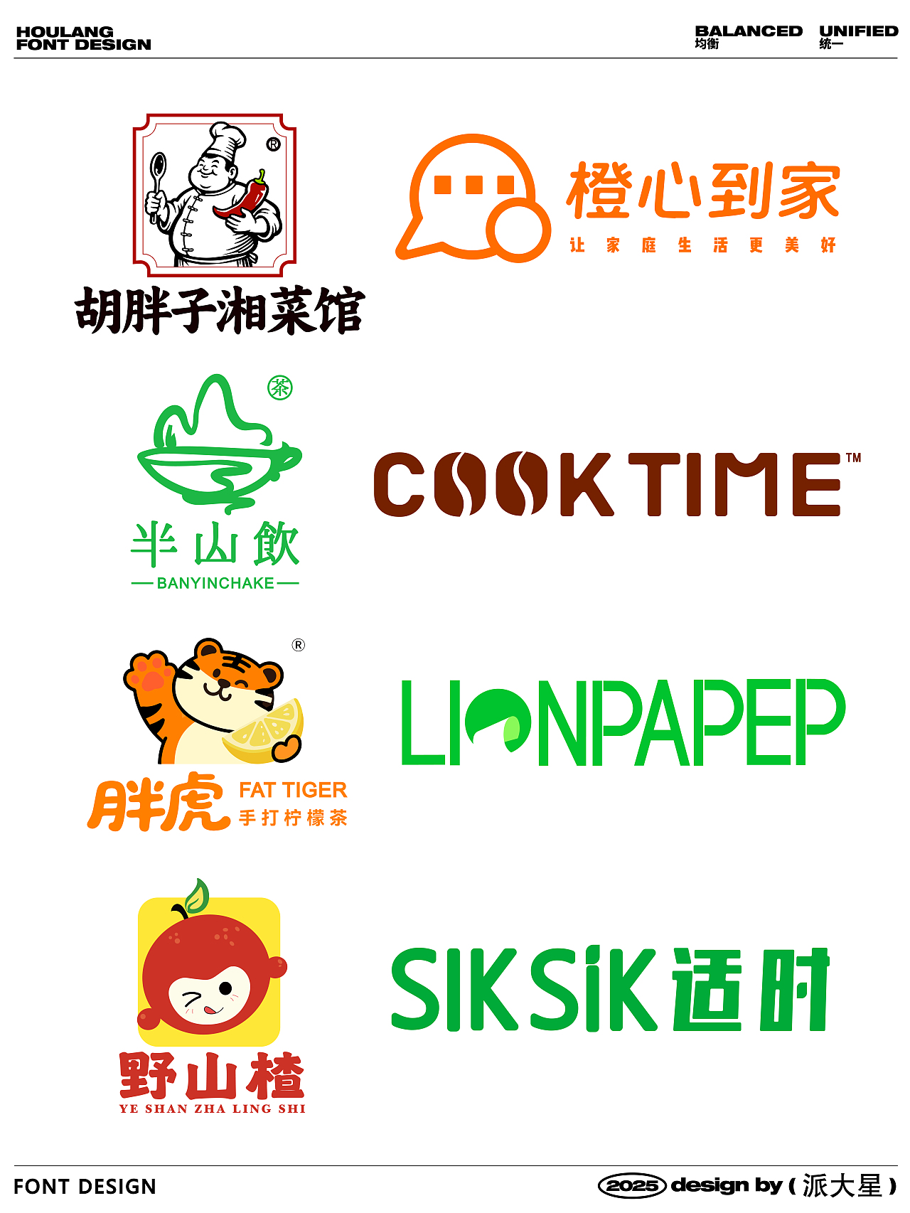 2025/LOGO设计部分作品合集【逐浪派对】