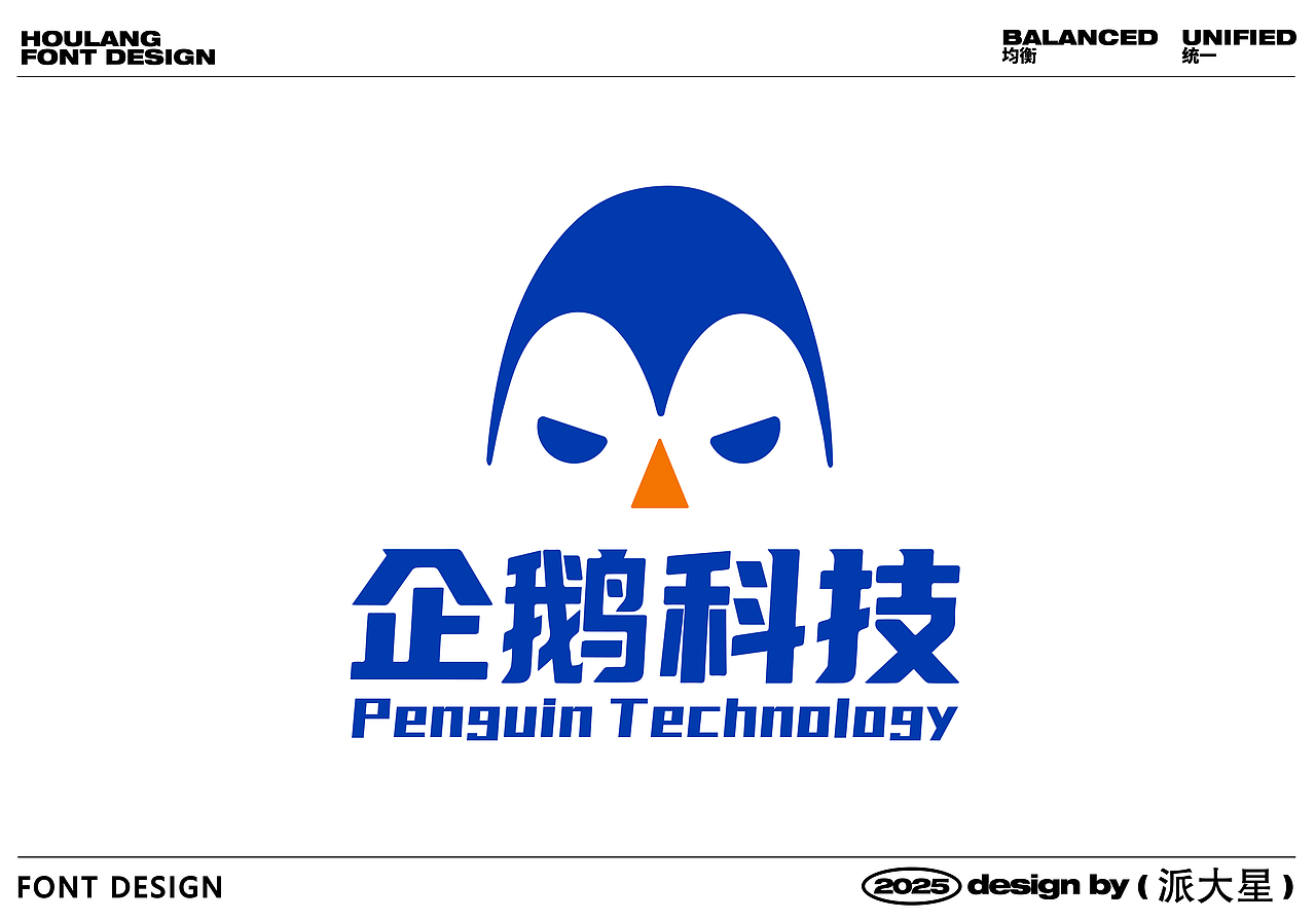 2025/LOGO设计部分作品合集【逐浪派对】