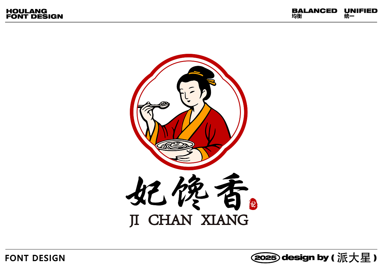 2025/LOGO设计部分作品合集【逐浪派对】