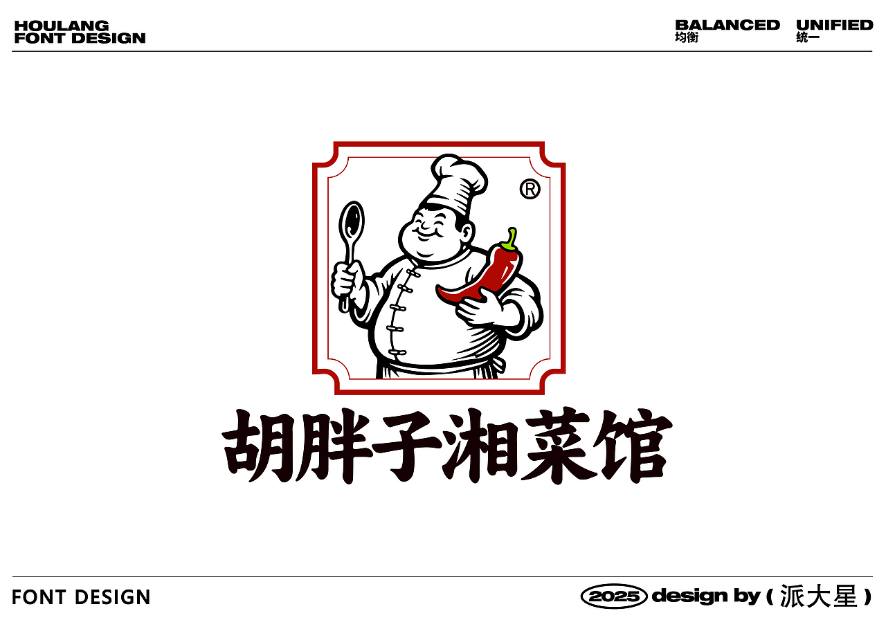 2025/LOGO设计部分作品合集【逐浪派对】