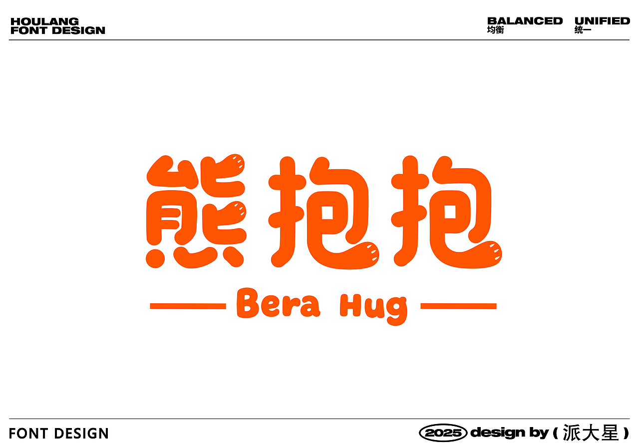 2025/LOGO设计部分作品合集【逐浪派对】