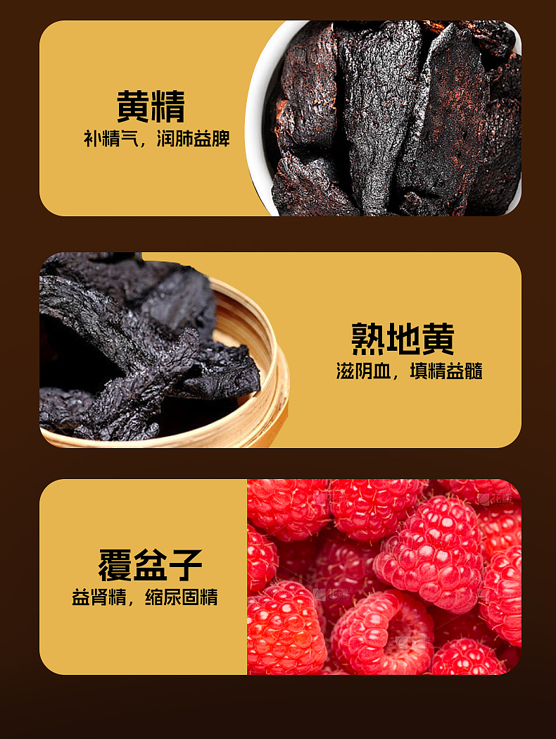 电商详情页 | 食品保健品 |保健品 |视觉参考 |