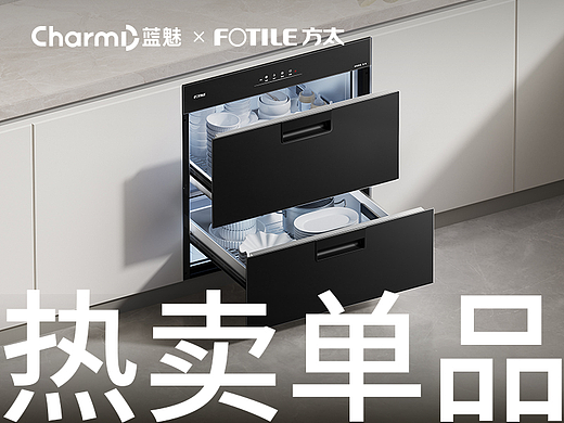[ 方太-消毒柜J55E] 详情案例