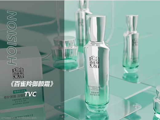PECHOIN-百雀羚cs御颜系列