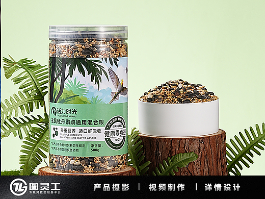 静物摄影丨电商产品拍摄丨宠物粮鹦鹉混合粮鸟饲料