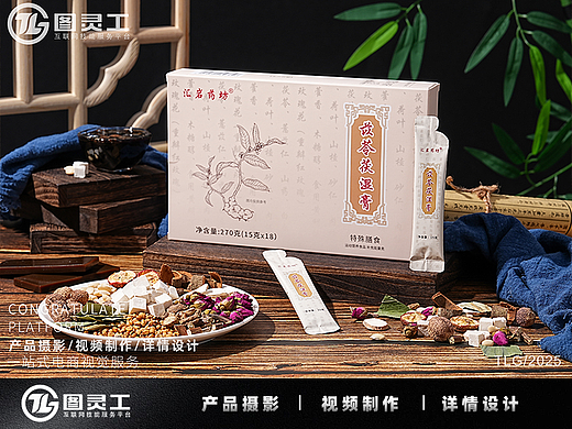 静物摄影丨电商产品拍摄丨膏滋养生补品苡苓茯湿膏