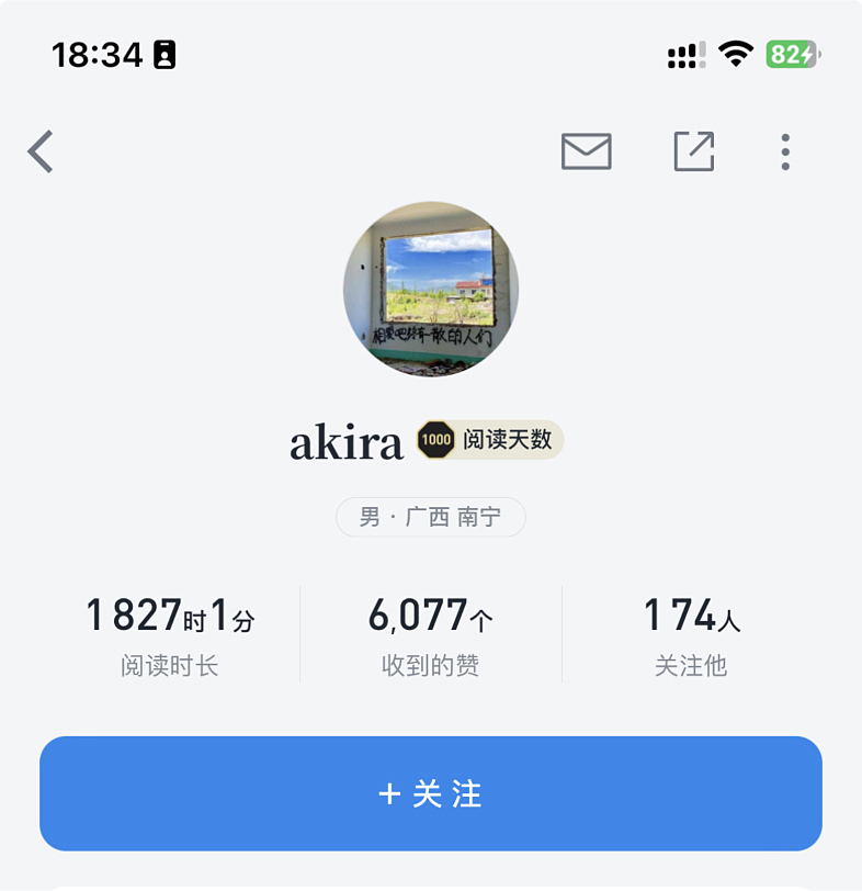 UI设计中组件-“个人主页头部”临摹练习