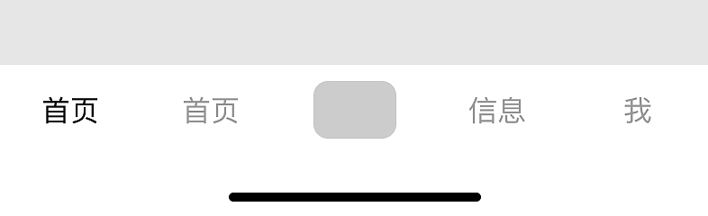 UI设计中组件-“底部导航栏”临摹练习