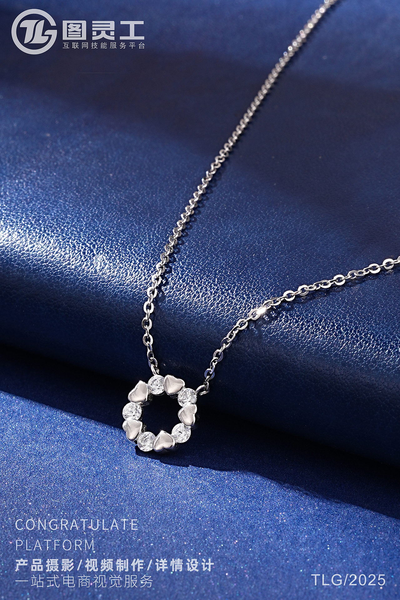 静物摄影丨电商产品拍摄丨珠宝首饰品托帕石爱心银项链