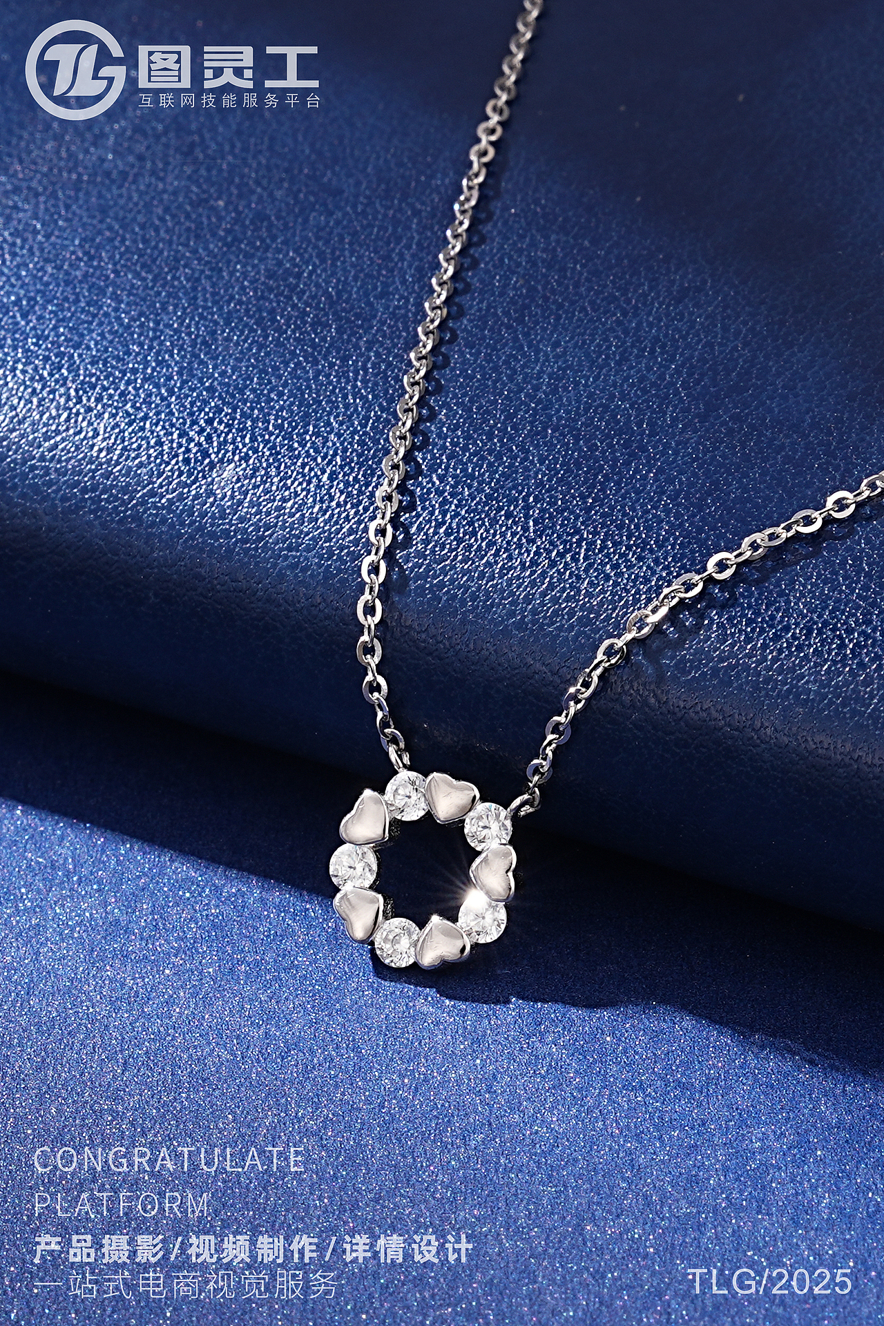 静物摄影丨电商产品拍摄丨珠宝首饰品托帕石爱心银项链