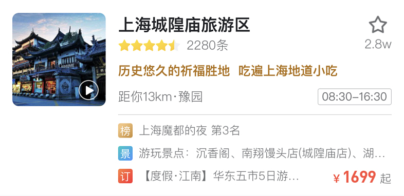 UI设计中组件-“店铺卡片”临摹练习