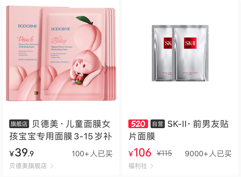 UI设计中组件-“商品卡片”临摹练习