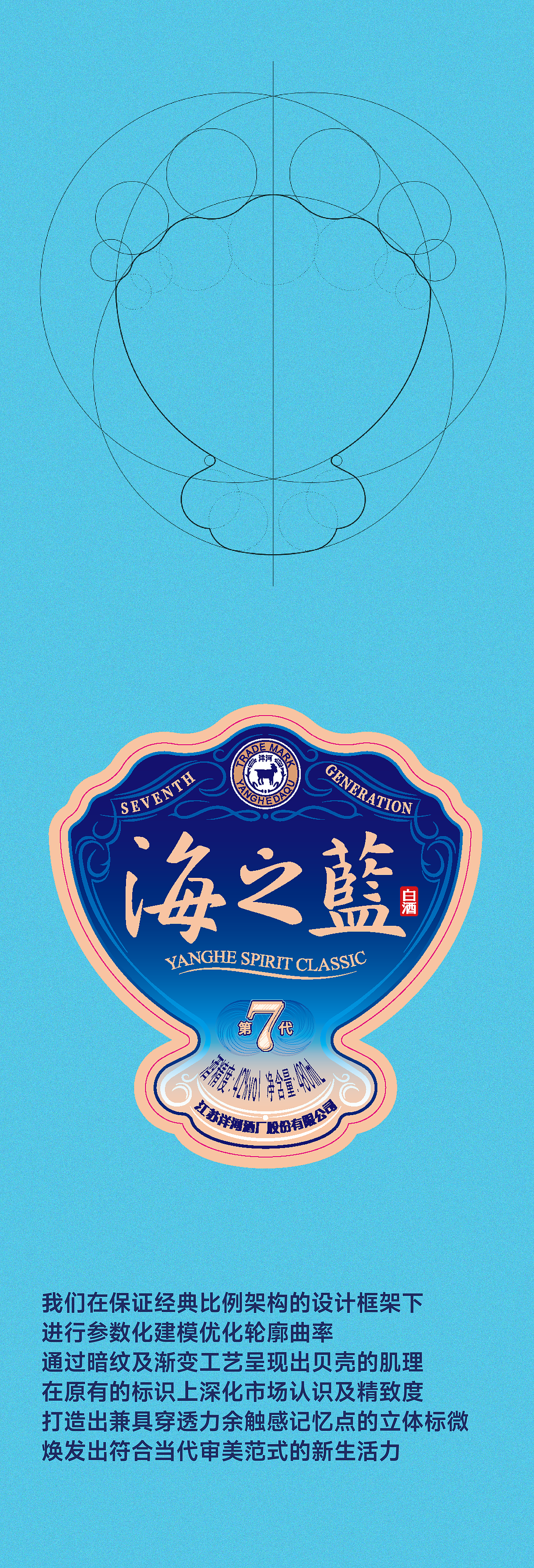 洋河股份 x OCD甲古文設計｜藏在酒里的那一抹绝美蓝调（图ZMzkxMTMyMzc2） - 包装 - 站酷设计师甲古文設計原创素材 - 站酷ZCOOL