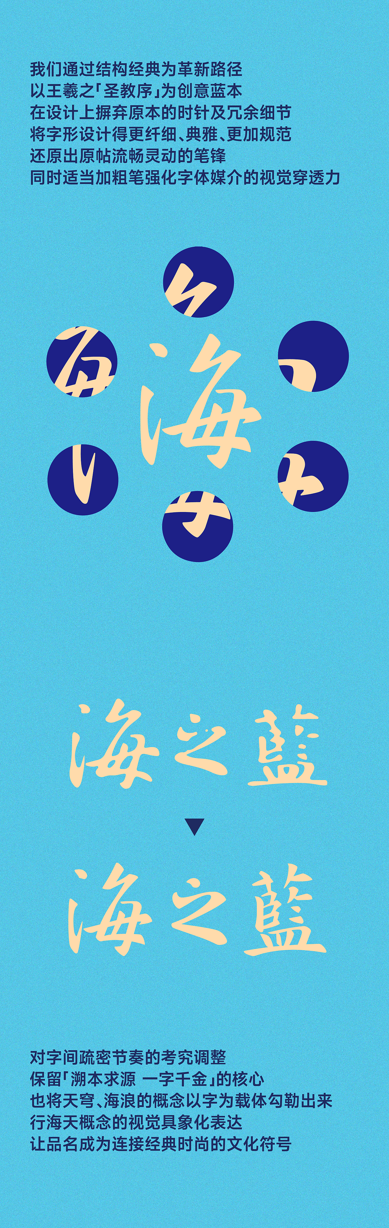 洋河股份 x OCD甲古文設計｜藏在酒里的那一抹绝美蓝调（图ZMzkxMTMyMzg4） - 包装 - 站酷设计师甲古文設計原创素材 - 站酷ZCOOL