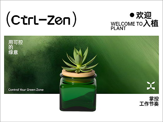 「从种子到森林」职场成长主题绿植礼盒（个人主页-ZNzE5NzMyMzI=） - 包装 - 站酷设计师金Duo多原创素材 - 站酷ZCOOL