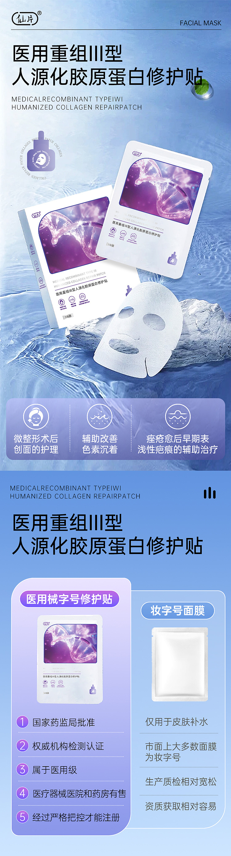 电商详情页设计